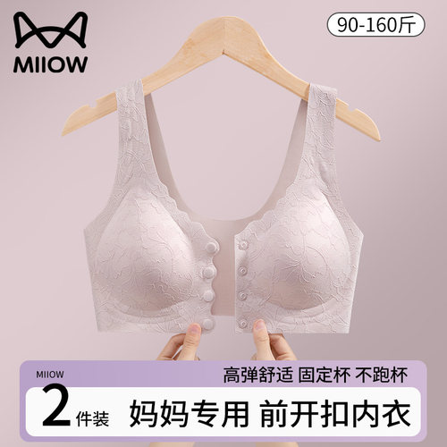 猫人前扣中老年妈妈内衣女防下垂