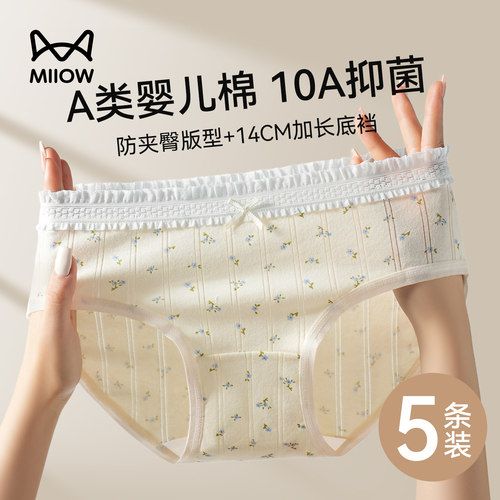 猫人纯棉内裤女2026新款加长裆