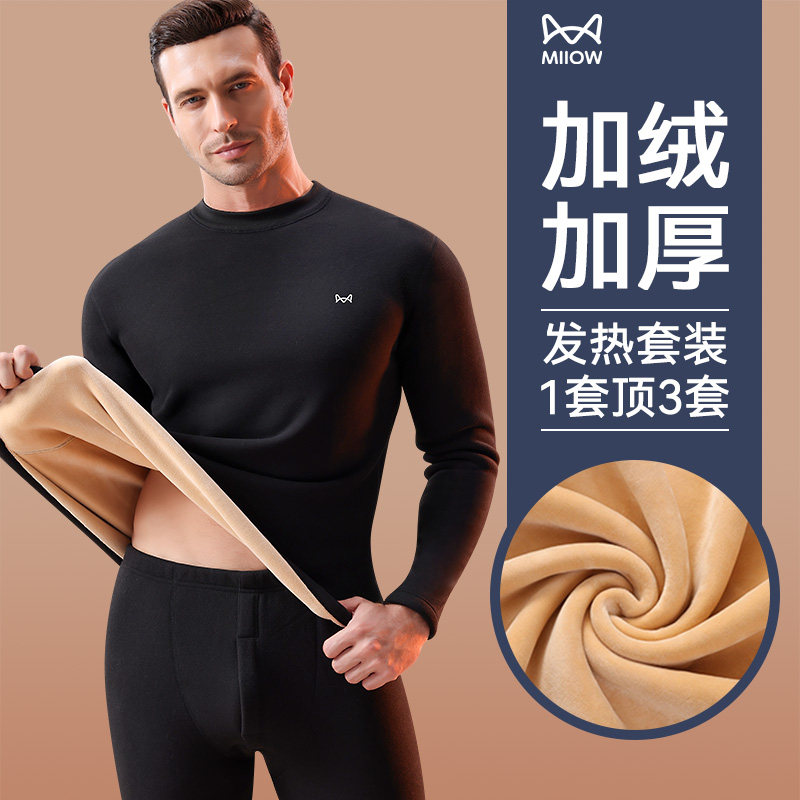 猫人中高领巨厚保暖内衣男冬季加绒加厚东北防寒秋衣秋裤男士套装,女士内衣/男士内衣/家居服,保暖套装,淘宝优惠券,粉丝福利购,淘宝优惠卷