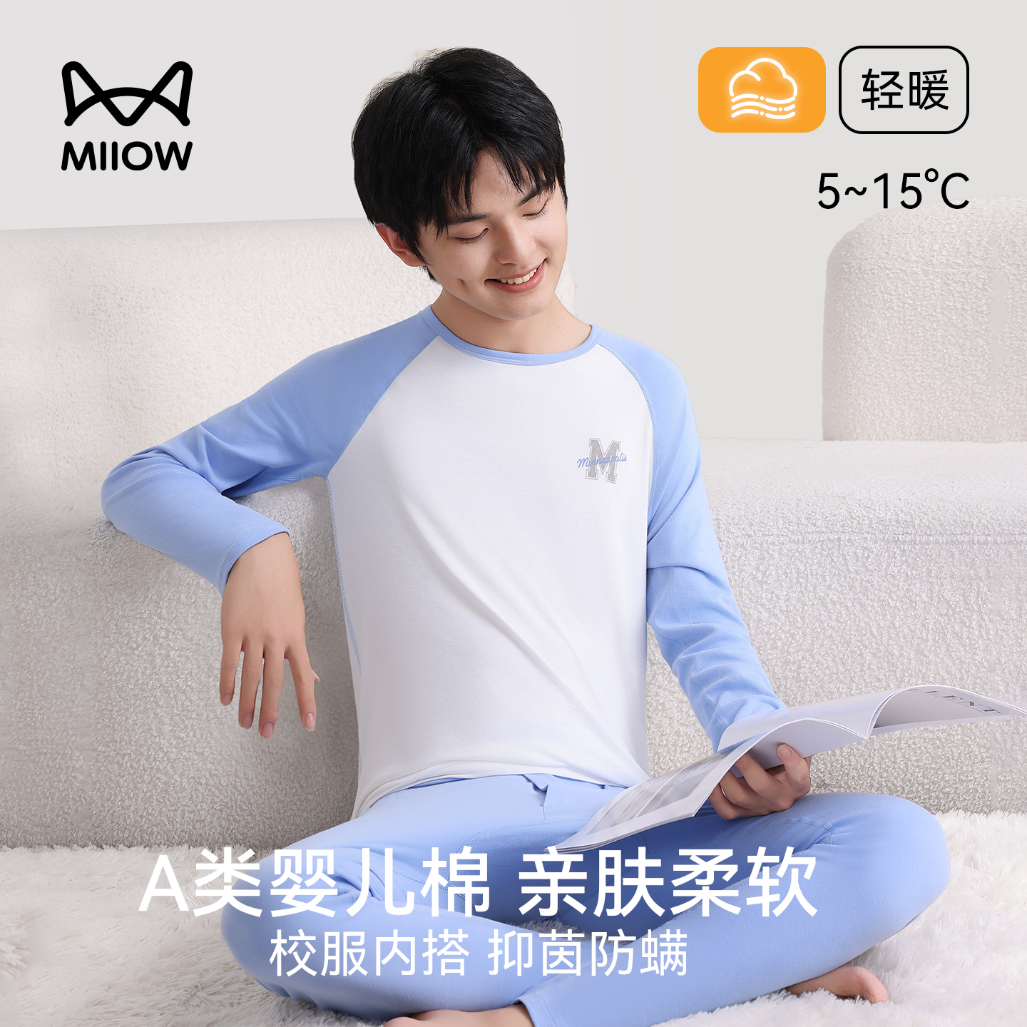 猫人青少年秋衣秋裤套装男纯棉