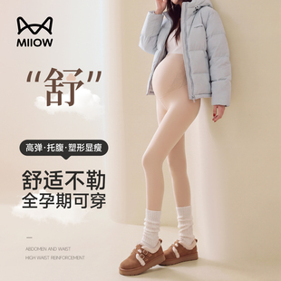 猫人孕妇打底裤女秋冬外穿加绒加厚连裤袜孕期高腰托腹不掉裆丝袜