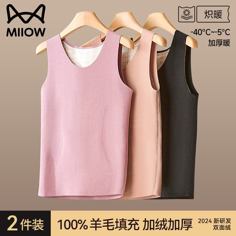 猫人优品无痕羊毛速暖秋衣上装