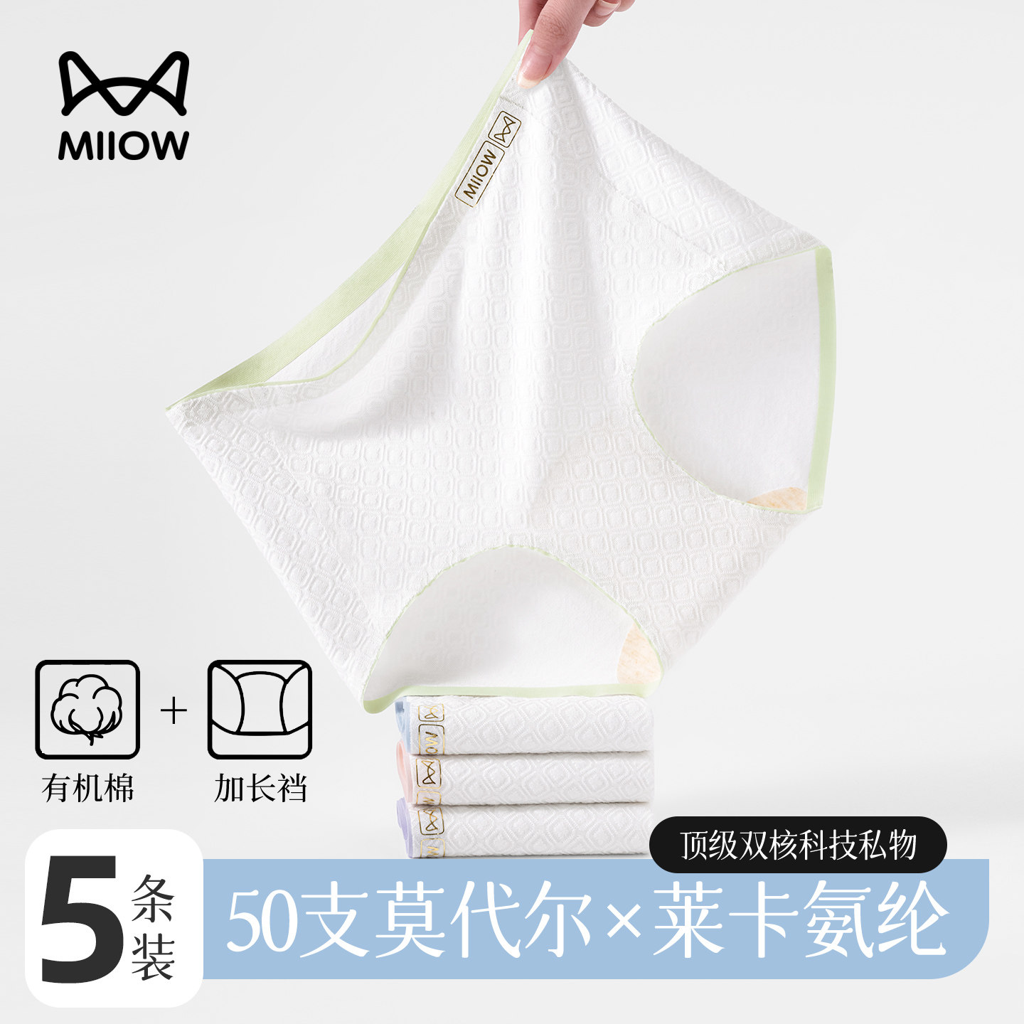 猫人莫代尔内裤女士纯棉抗菌裆无痕包臀中腰女生三角裤2026新款,女士内衣/男士内衣/家居服,女三角裤,淘宝优惠券,粉丝福利购,淘宝优惠卷