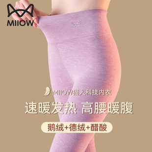 秋裤 猫人德绒保暖裤 加绒加厚内穿高腰收腹打底裤 新款 女士春秋冬季