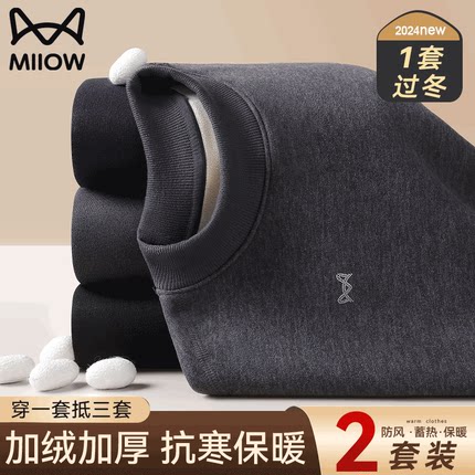 猫人保暖内衣男款加绒加厚秋冬季东北抗寒2025新男款秋衣秋裤套装