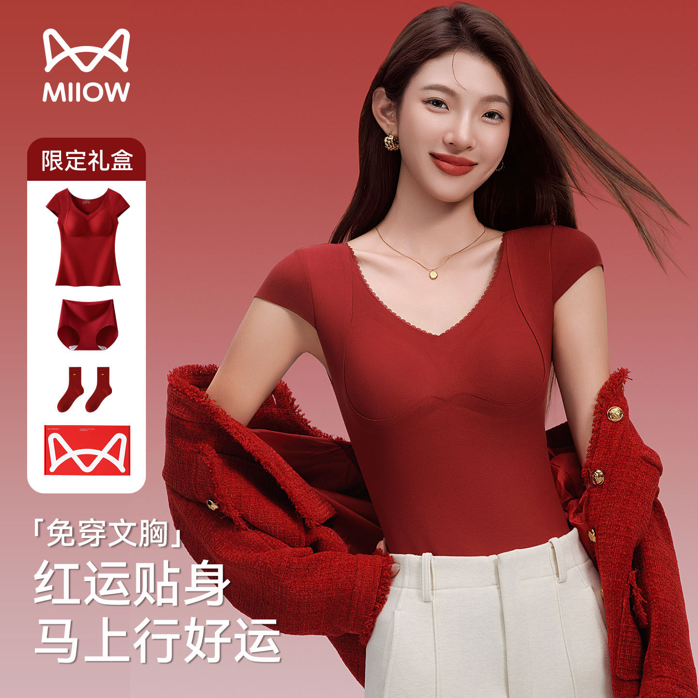 猫人红色保暖背心女内搭套装自带胸垫2026马年本命年无痕打底内衣,女士内衣/男士内衣/家居服,保暖背心,淘宝优惠券,粉丝福利购,淘宝优惠卷
