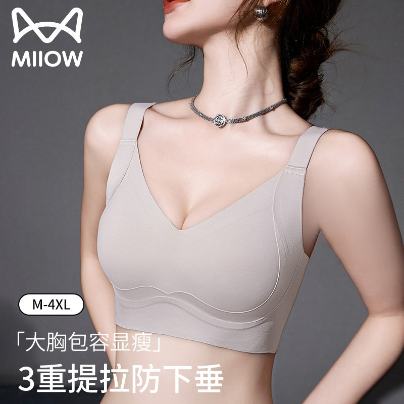 猫人无痕内衣女大胸显小胸软支撑防下垂收副乳薄款全罩杯女士文胸,女士内衣/男士内衣/家居服,文胸,淘宝优惠券,粉丝福利购,淘宝优惠卷