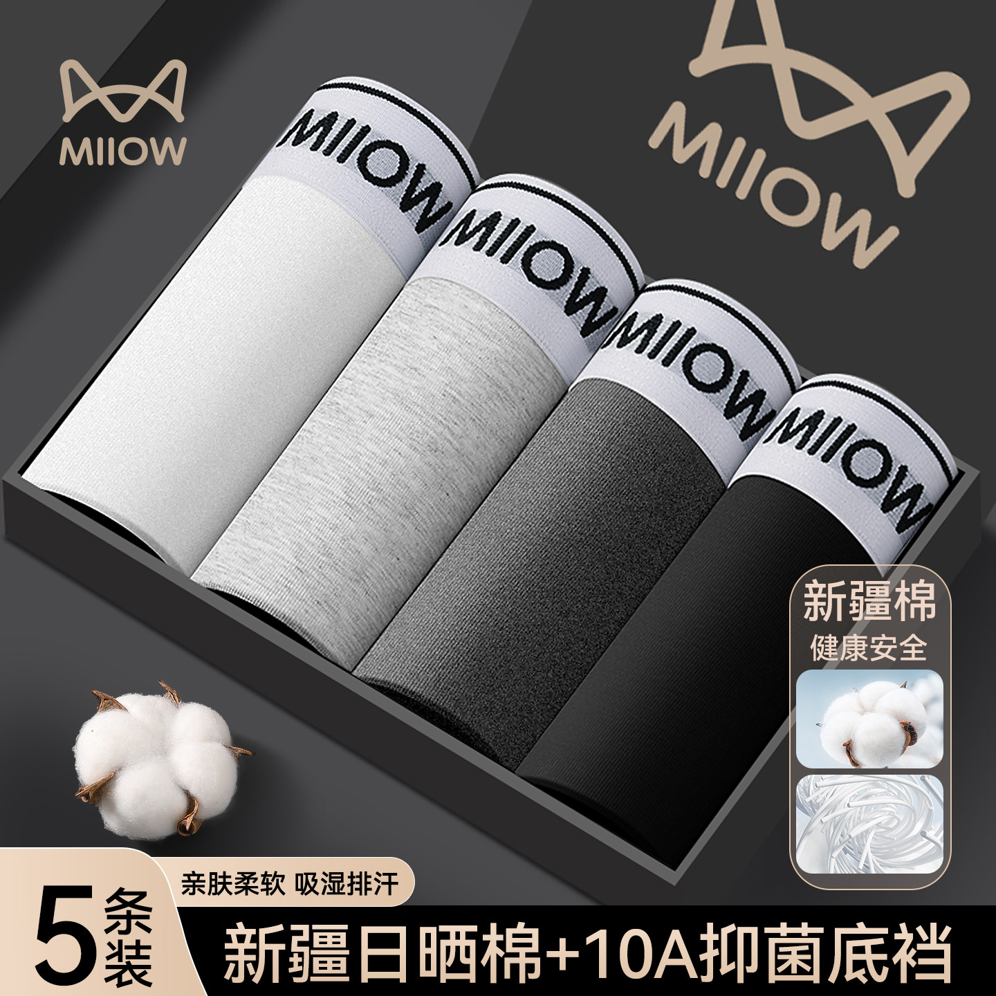 猫人男士内裤纯棉男生四角短裤2026新款男式透气抗菌平角裤衩男款,女士内衣/男士内衣/家居服,男平角内裤,淘宝优惠券,粉丝福利购,淘宝优惠卷