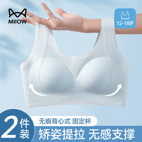 猫人少女文胸运动防震初高中