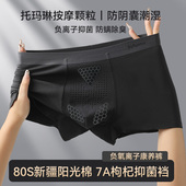 内裤 平角短裤 纯棉男生防阴囊潮湿四角裤 猫人男士 2026新款 男式 男款