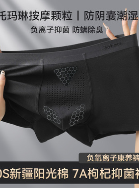 猫人男士内裤纯棉男生防阴囊潮湿四角裤2025新款男式平角短裤男款