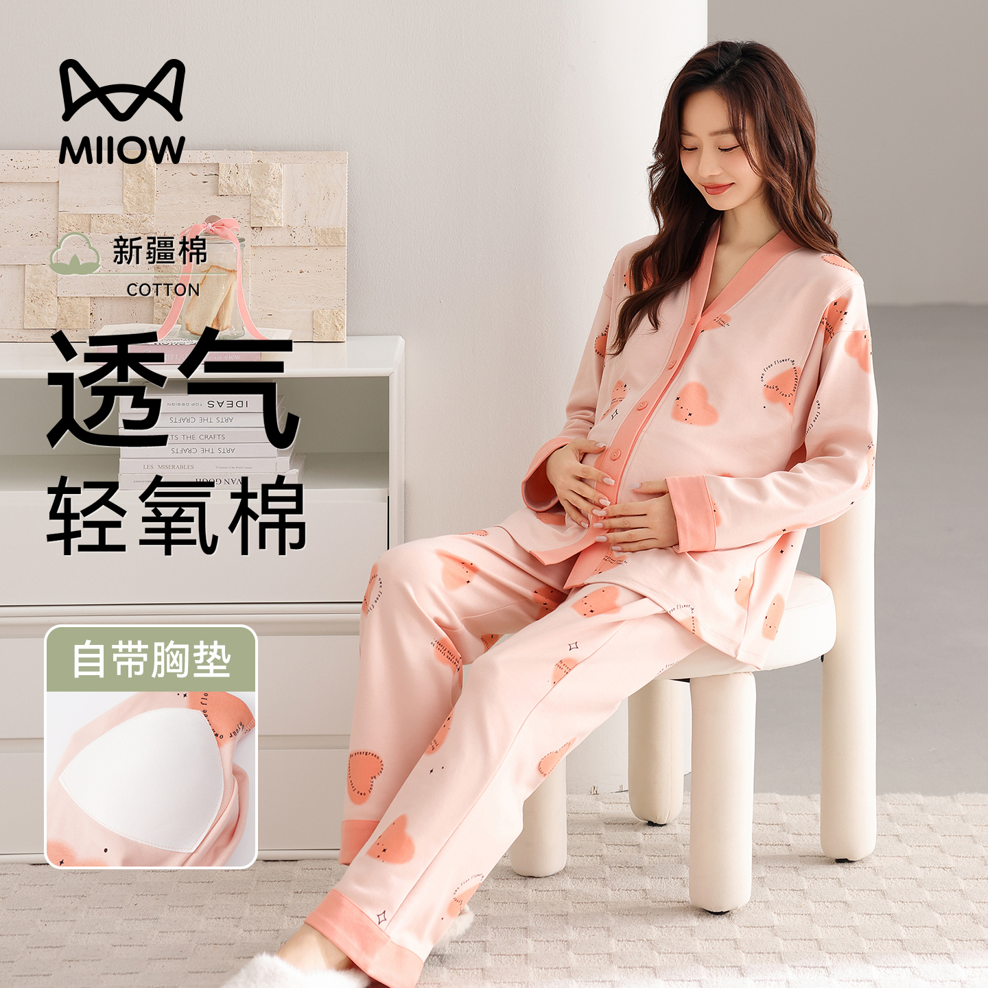 猫人优品孕妇专用哺乳衣月子服