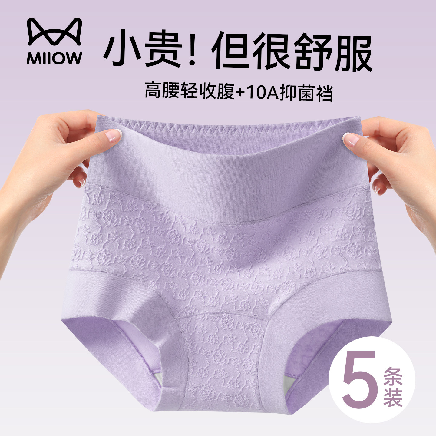 猫人高腰收腹内裤女士2026新款纯棉抗菌无痕不夹屁屁女款平角短裤,女士内衣/男士内衣/家居服,女三角裤,淘宝优惠券,粉丝福利购,淘宝优惠卷