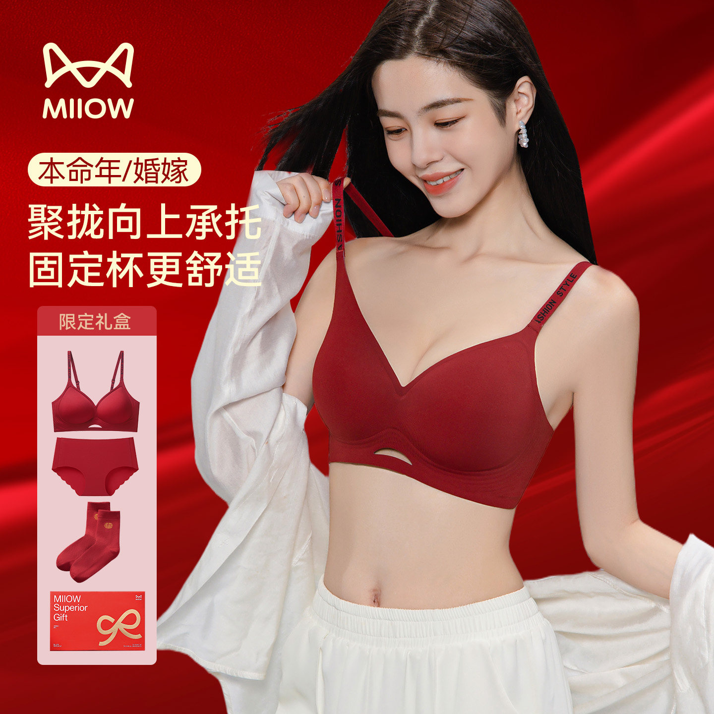 猫人本命年红色内衣女小胸聚拢新娘结婚无痕文胸套装2026新款胸罩,女士内衣/男士内衣/家居服,文胸,淘宝优惠券,粉丝福利购,淘宝优惠卷