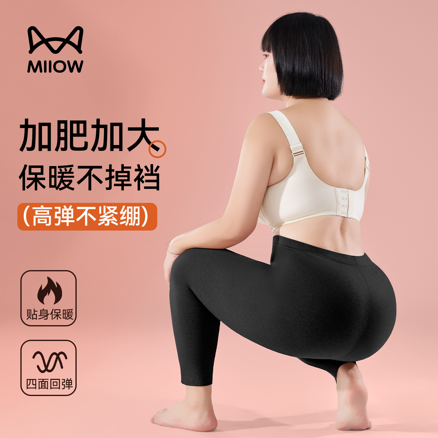 猫人优品加肥加大羊绒蚕丝保暖裤