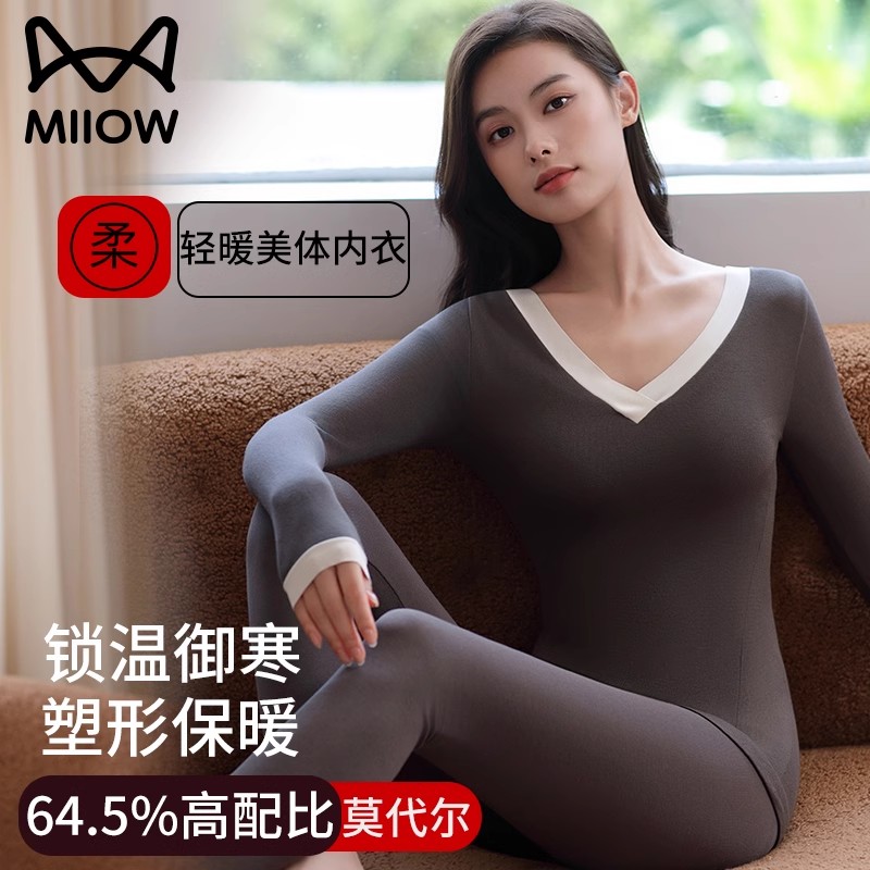 猫人优品莫代尔女士保暖套装女