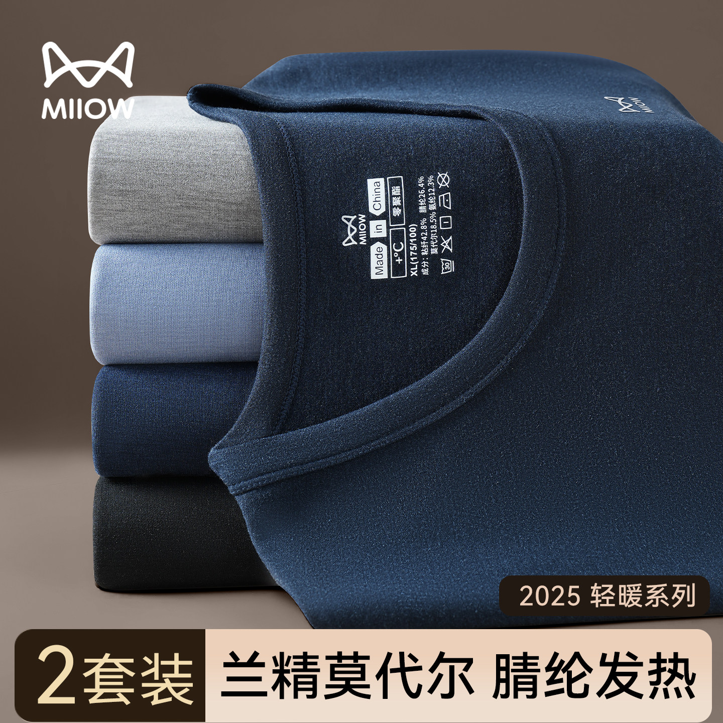 猫人莫代尔保暖内衣男加绒加厚秋衣秋裤套装秋冬德绒发热打底上衣