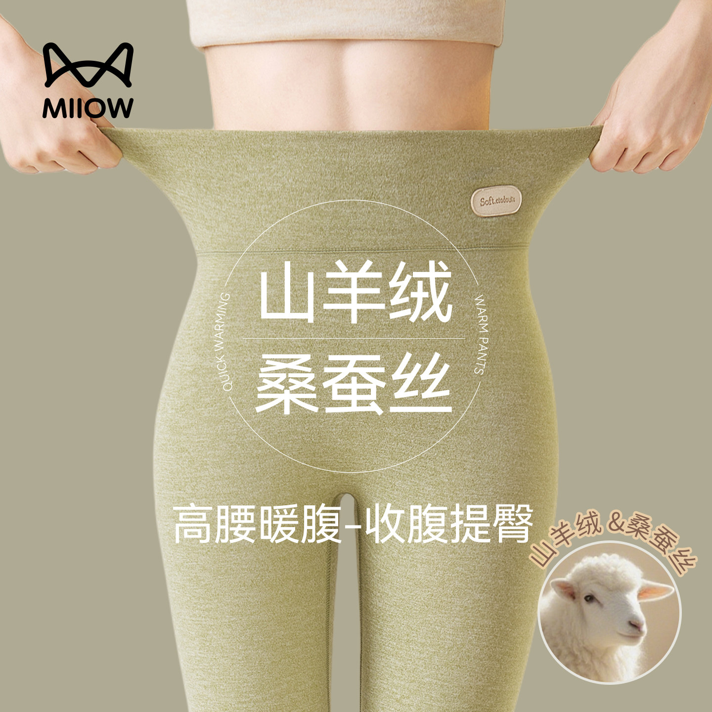 猫人羊绒蚕丝保暖裤女2026新款秋冬季加绒加厚秋裤女士高腰打底裤,女士内衣/男士内衣/家居服,保暖裤,淘宝优惠券,粉丝福利购,淘宝优惠卷