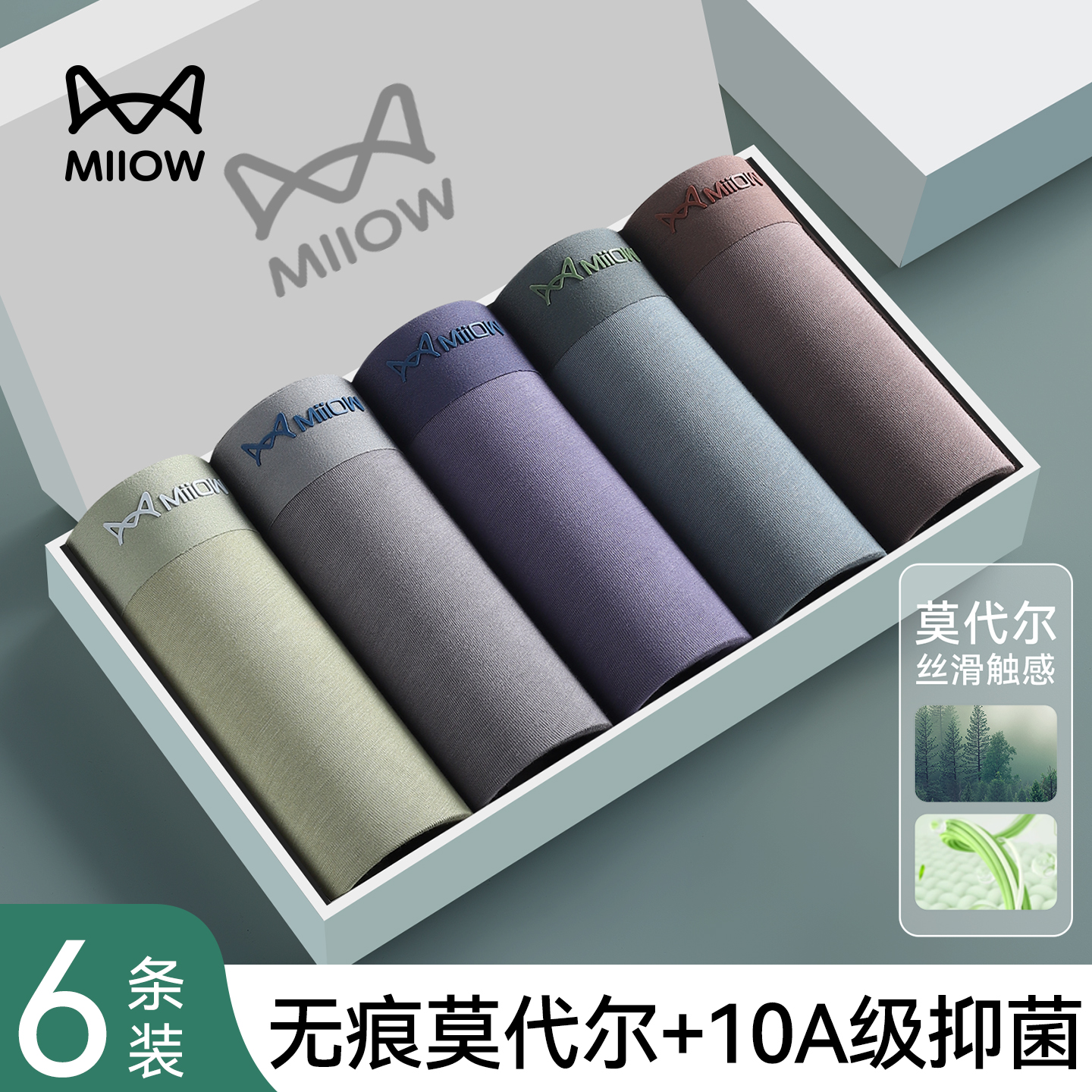 猫人莫代尔无痕男士内裤2025新款