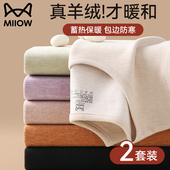 打底加绒蚕丝美肤 冬季 猫人羊绒保暖内衣女士德绒发热秋衣秋裤 套装