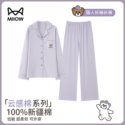 猫人女纯棉睡衣可外穿家居服套装
