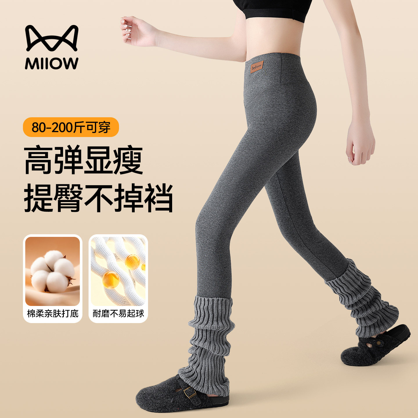 猫人灰色打底裤女2026新款秋冬加绒加厚显瘦可外穿大码保暖棉毛裤,女士内衣/男士内衣/家居服,连裤袜/打底袜,淘宝优惠券,粉丝福利购,淘宝优惠卷