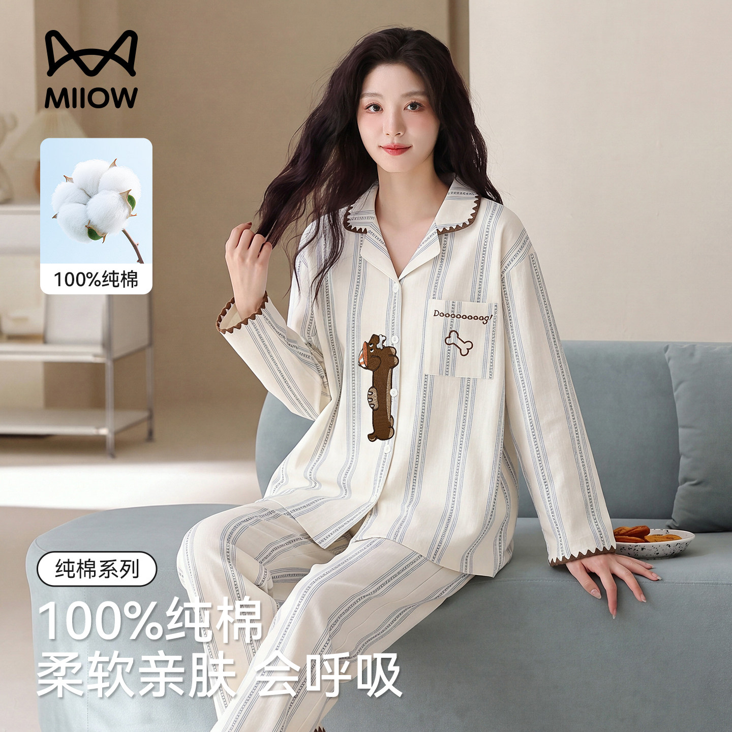 猫人女款2026超火纯棉睡衣温柔上衣休闲长裤时尚洋气家居服可外穿图片
