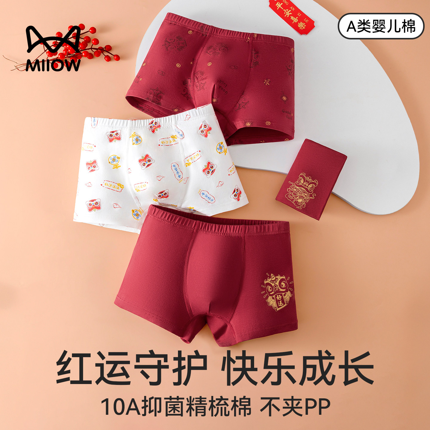 猫人男童本命年内裤2026新款纯棉a类小学生发育期不夹屁屁四角裤,童装/婴儿装/亲子装,内裤,淘宝优惠券,粉丝福利购,淘宝优惠卷