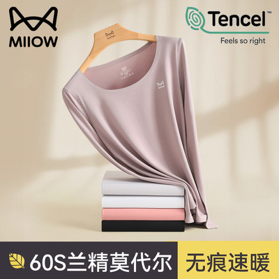 猫人优品兰精莫代尔打底上衣