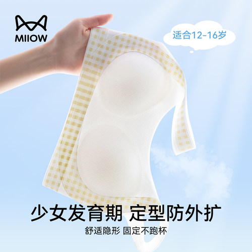 猫人青春期少女定型薄款学生背心