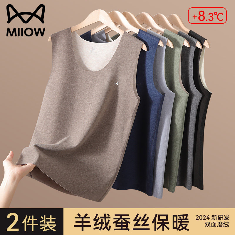 猫人男士保暖背心2026新款无痕加绒加厚羊绒蚕丝打底内衣上衣单件,女士内衣/男士内衣/家居服,保暖上装,淘宝优惠券,粉丝福利购,淘宝优惠卷