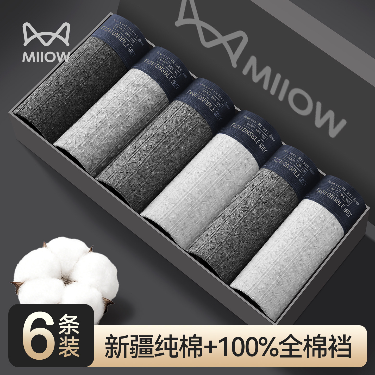 猫人男士内裤纯棉男生四角短裤2026新款男式100全棉裆大码平角裤,女士内衣/男士内衣/家居服,平角裤,淘宝优惠券,粉丝福利购,淘宝优惠卷