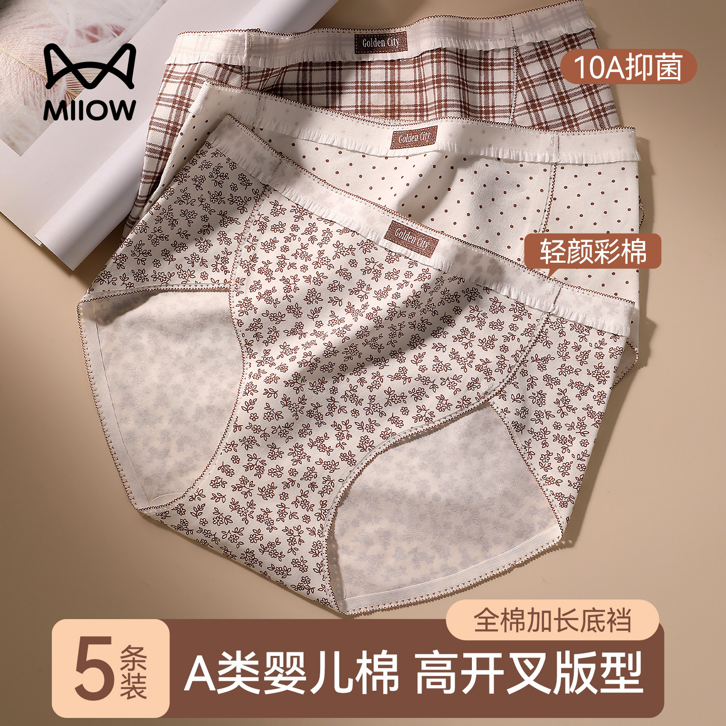 猫人内裤女士2026新款纯棉a类全棉无痕抗菌少女生不夹屁屁三角裤,女士内衣/男士内衣/家居服,女三角裤,淘宝优惠券,粉丝福利购,淘宝优惠卷