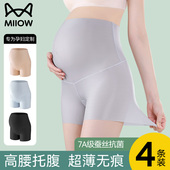 怀孕早中晚期产后专用无痕抗菌裆安全短裤 薄款 女夏季 猫人孕妇内裤