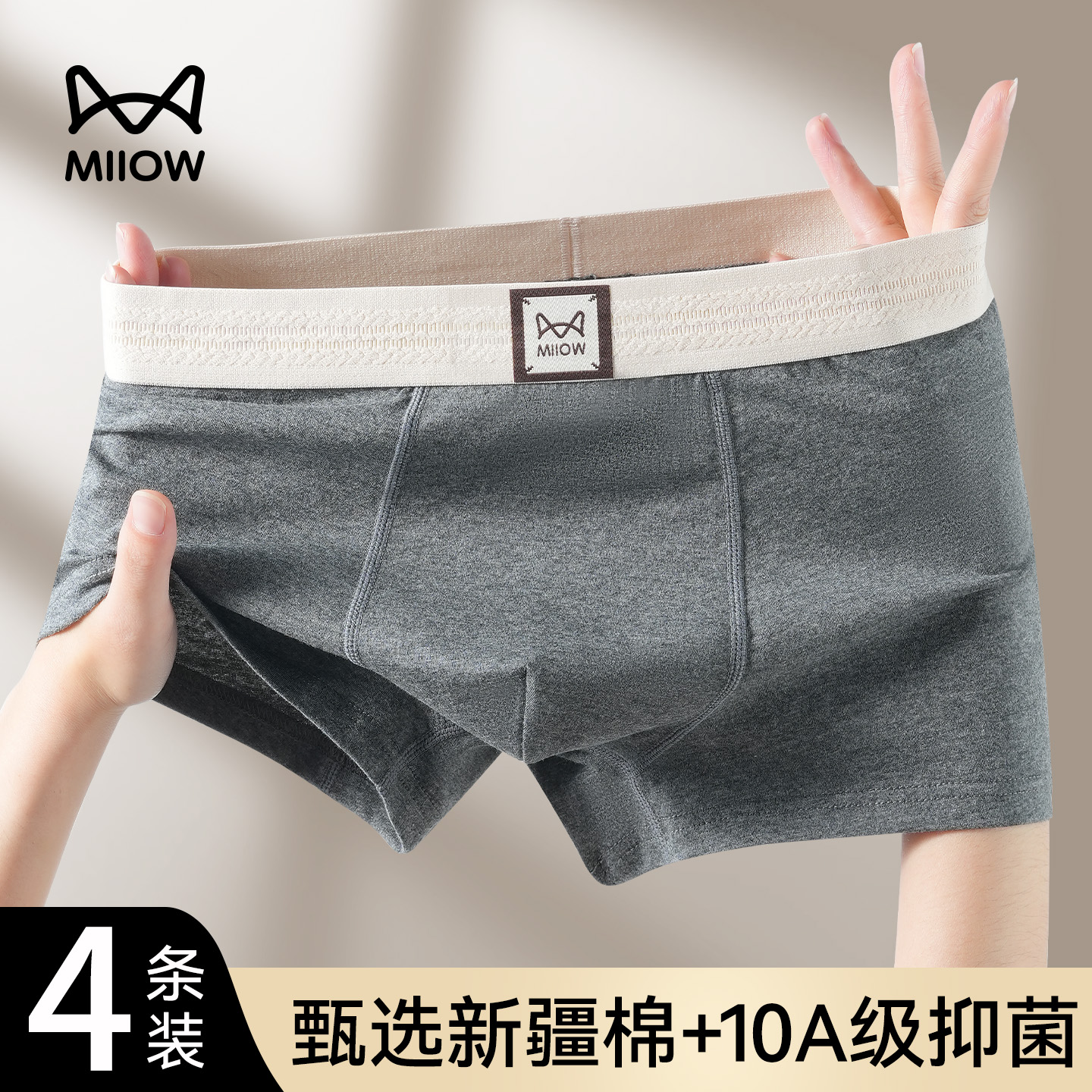 猫人男士内裤男款抑菌平角短裤衩