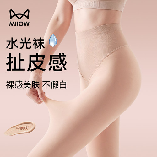猫人粉底液高腰水光一体袜