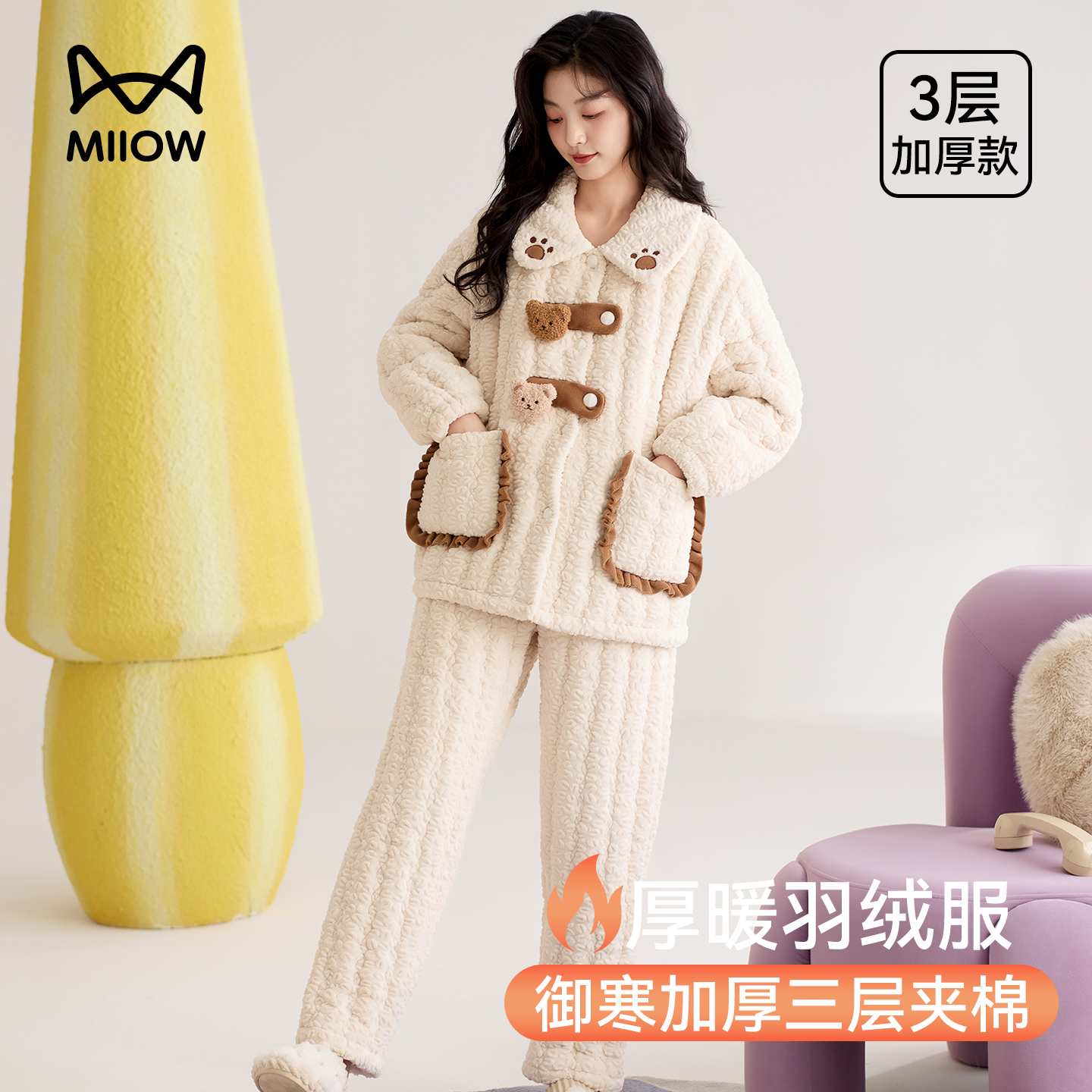 猫人优品牛奶绒夹棉睡衣套装女款