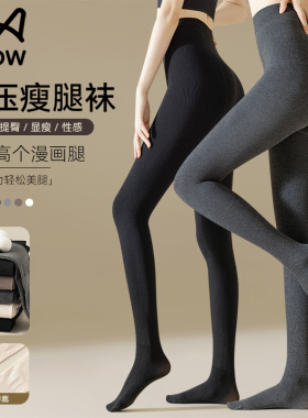 猫人灰色打底连裤袜女春秋冬不掉档外穿加绒厚大码黑色压力瘦腿袜