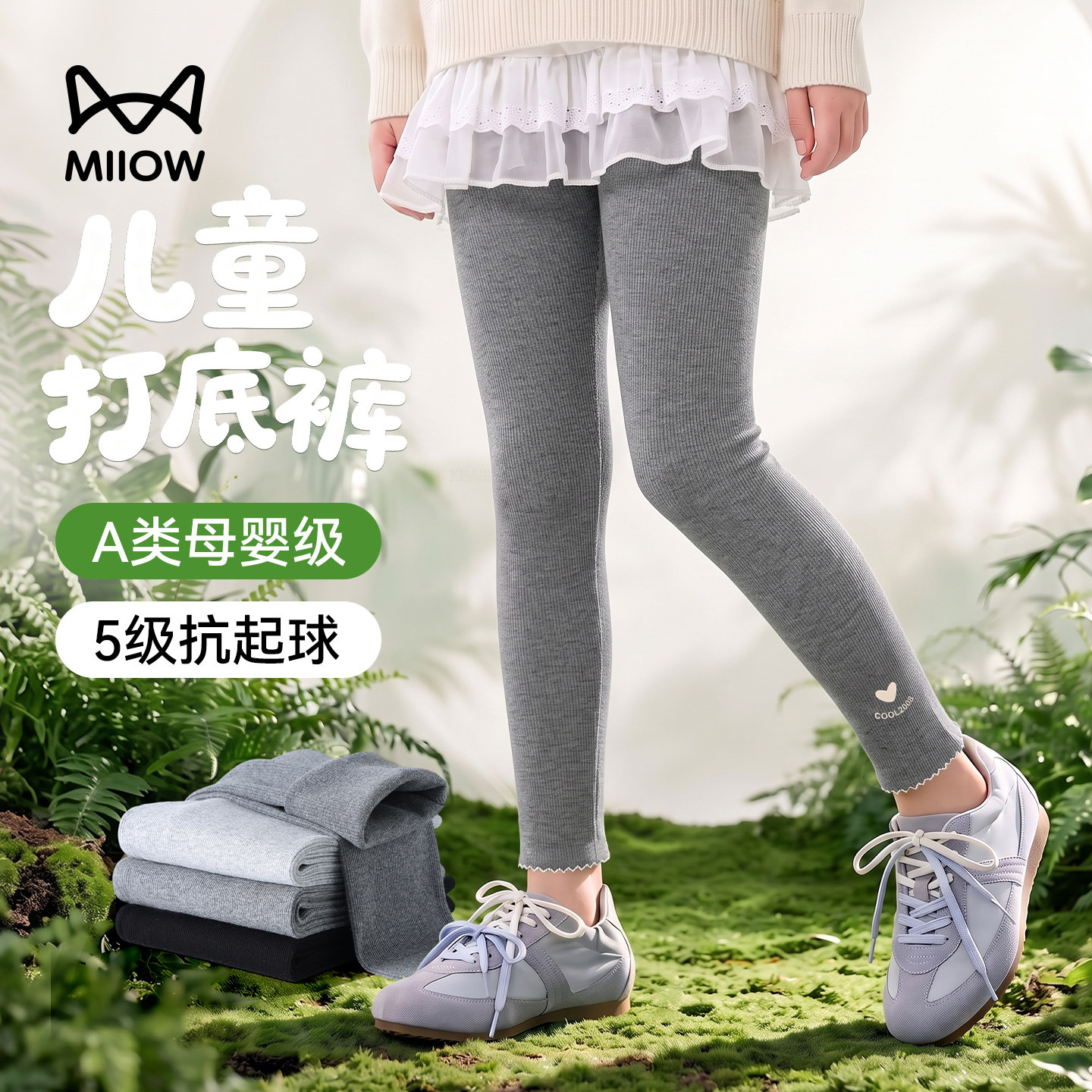 猫人女童裤子儿童2026新款春秋季薄款打底裤女孩发育期可外穿长裤