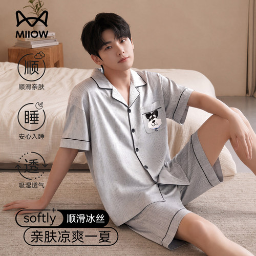 猫人优品冰丝凉感男士睡衣套装夏