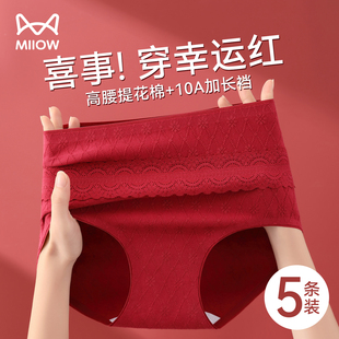 猫人本命年红色内裤 女士中腰鸿运纯棉抗菌加长裆结婚喜事三角裤