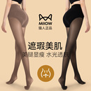 猫人光腿神器女空姐灰假透肉裸感丝袜透肤黑丝加绒加厚一体连裤袜