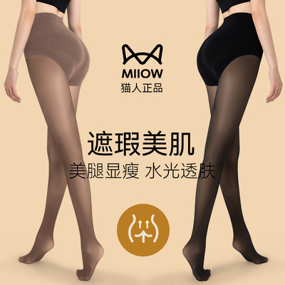 猫人优品光腿神器女空姐灰假透肉
