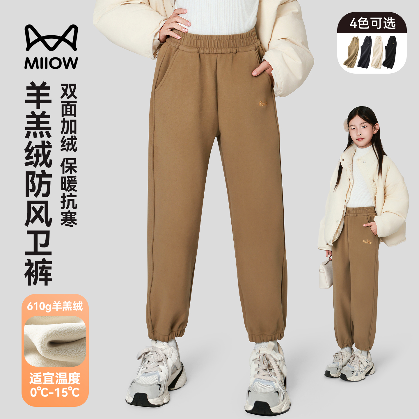 猫人女童防风加厚卫裤加绒羊羔绒