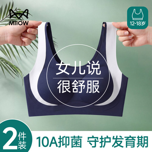 猫人初高中生无痕运动背心二阶段