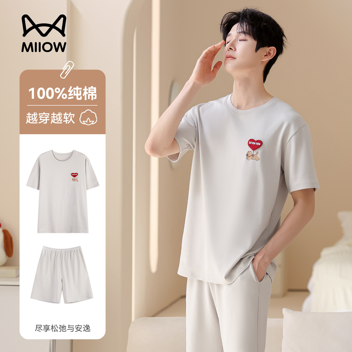 猫人男款纯棉短袖短裤套装家居服图片