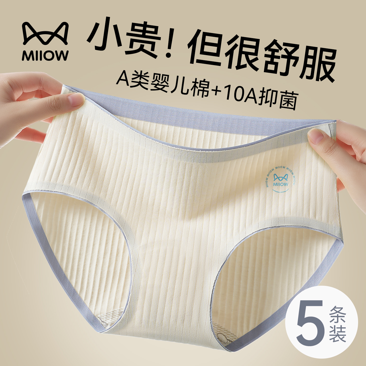 猫人纯棉内裤女士2025新款三角裤