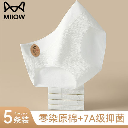 猫人A类纯棉女士内裤7A抗菌加长裆中腰夏季薄款透气全棉2025新款