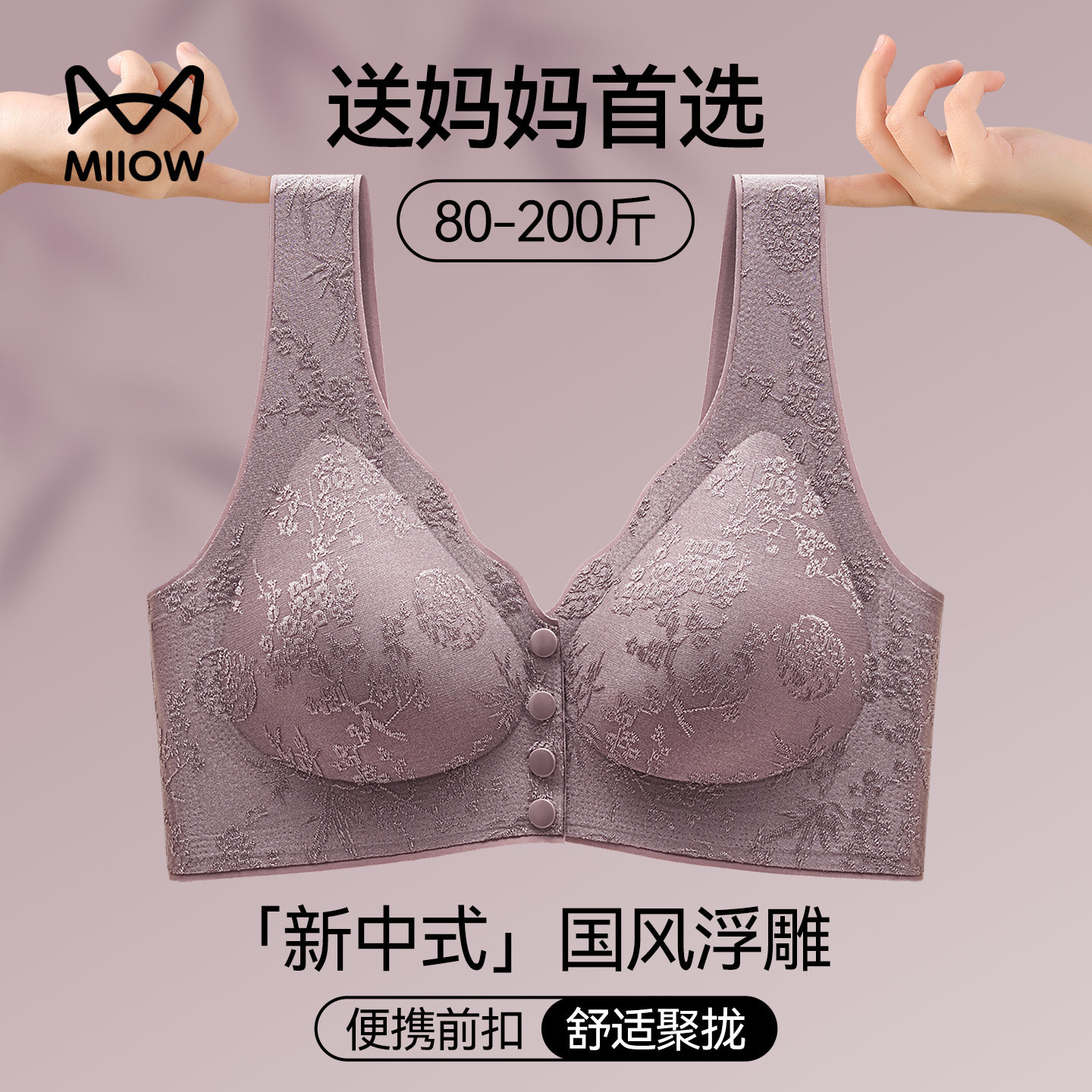 猫人妈妈内衣中老年妇女专用无钢圈前扣新中式大码背心式无痕文胸,女士内衣/男士内衣/家居服,文胸,淘宝优惠券,粉丝福利购,淘宝优惠卷