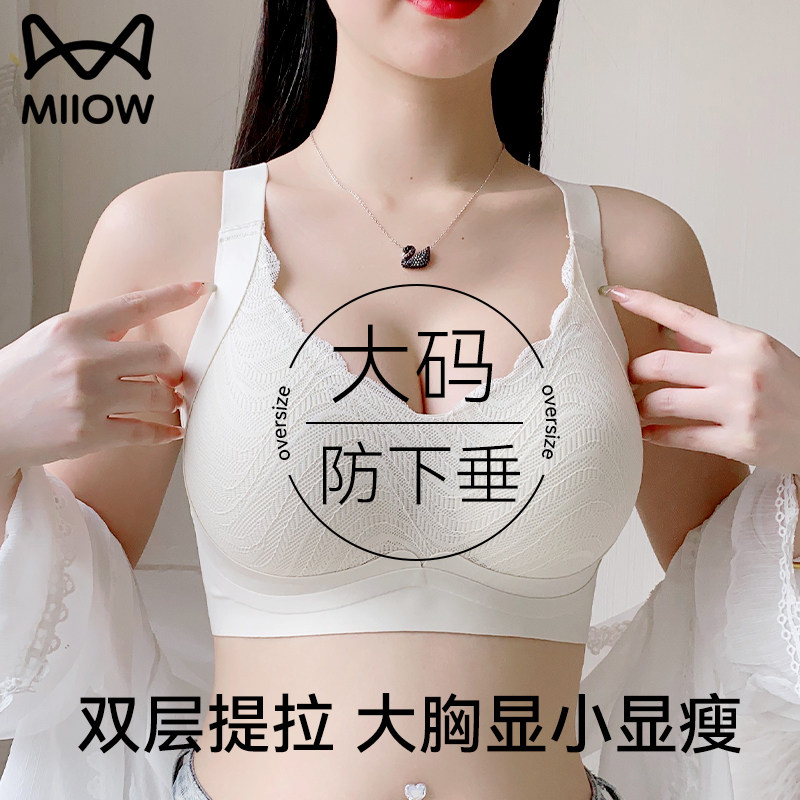 猫人胸大显小内衣收副乳聚拢防下垂大码无痕孕妇文胸胖MM妈妈胸罩